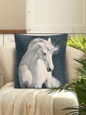Конь белый Наволочка 45х45 см 01248