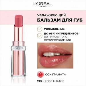 Лореаль Бальзам для губ увлажняющий Лореаль Париж оттенок 193 Rose Mirage Loreal Paris Glow Paradise