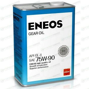 Масло трансмиссионное Eneos Gear Oil 75w90, полусинтетическое, API GL-4, для МКПП, дифференциалов, раздаточных коробок и мостов, 4л, арт. 8809478942513