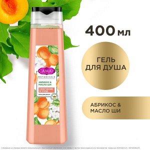 NEW ! CAMAY гель для душа АБРИКОС И МАСЛО ШИ 400 мл