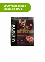 Мираторг MEAT сухой корм для кошек Сочная говядина 1,5кг