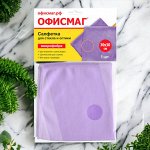 Салфетка для стекла и оптики, микрофибра, 30х30см, фиолетовая, ОФИСМАГ, 601260