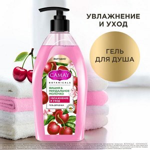 NEW ! CAMAY гель для душа ВИШНЯ И МИНДАЛЬНОЕ МОЛОЧКО 750 мл