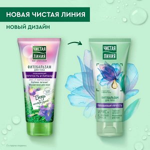 Чистая линия фитобальзам для тела повышающий упругость 200 мл