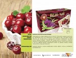 Иван-чай ферментированный &quot;Горчаковский&quot; брусника