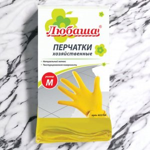 Перчатки хозяйственные латексные ЛЮБАША ЭКОНОМ, МНОГОРАЗОВЫЕ, хлопчатобумажное напыление, размер M (средний), 603784