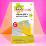 Перчатки хозяйственные латексные ЛЮБАША ЭКОНОМ, МНОГОРАЗОВЫЕ, хлопчатобумажное напыление, размер M (средний), 603784
