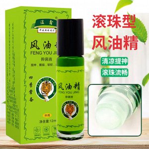 Nanyang Тигровый жидкий бальзам в ролике Feng You Jing