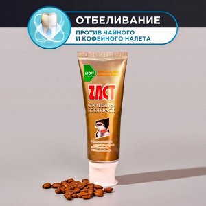 Зубная паста LION  Zact для любителей кофе и чая 100 гр