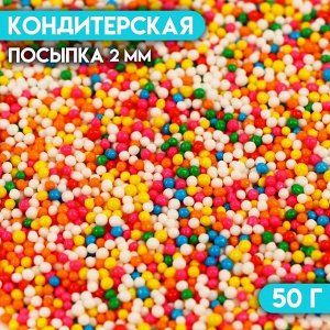 Кондитерская посыпка "Бисер разноцветный", 2 мм, 50 г