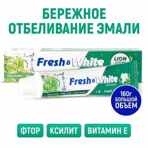 LION "Фреш энд Вайт" Зубная паста 160гр "Fresh Cool Mint" мятная свежесть /72шт/