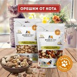 Орешки в специях, (арахис, кешью, миндаль, смесь)