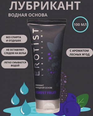 Лубрикант erotist на водной основе forest fruit, 100 мл