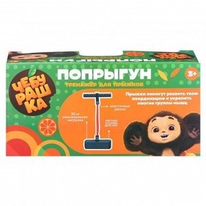 Тренажёр для прыжков «Чебурашка»