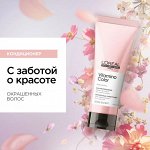 Loreal Professionnel Профессиональный смываемый уход -фиксатор цвета Vitamino Color для окрашенных волос, 200 мл, Лореаль Про
