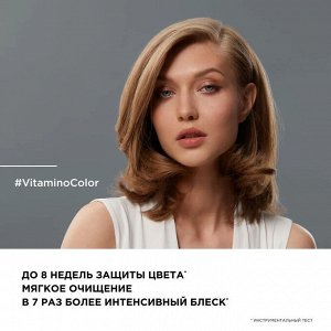 Loreal Professionnel Профессиональный смываемый уход -фиксатор цвета Vitamino Color для окрашенных волос, 200 мл, Лореаль Про