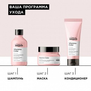 Loreal Professionnel Профессиональный смываемый уход -фиксатор цвета Vitamino Color для окрашенных волос, 200 мл, Лореаль Про EXPS
