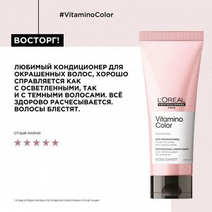 Loreal Professionnel Профессиональный смываемый уход -фиксатор цвета Vitamino Color для окрашенных волос, 200 мл, Лореаль Про