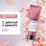 Loreal Professionnel Термозащитный крем для длинных волос Serie Expert Pro Longer, 150 мл, Лореаль Про