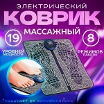 Массажеры для здоровья