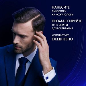 NEW ! Clear Men DERMA EXPERT сыворотка уплотняющая для волос ЭНЕРГИЯ РОСТА 190 мл