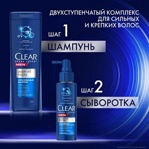 NEW ! Clear Men DERMA EXPERT сыворотка уплотняющая для волос ЭНЕРГИЯ РОСТА 190 мл