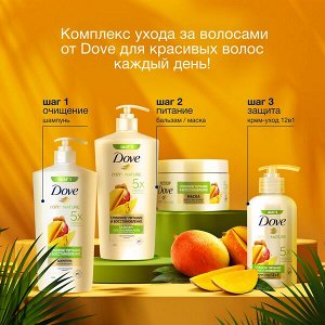 NEW ! Dove шампунь ГЛУБОКОЕ ПИТАНИЕ И ВОССТАНОВЛЕНИЕ С МАНГО 630 мл