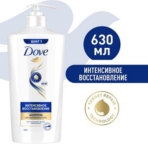 NEW ! Dove шампунь для поврежденных волос HAIR THERAPY ИНТЕНСИВНОЕ ВОССТАНОВЛЕНИЕ 630 мл