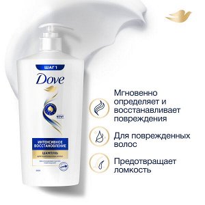 NEW ! Dove шампунь для поврежденных волос HAIR THERAPY ИНТЕНСИВНОЕ ВОССТАНОВЛЕНИЕ 630 мл