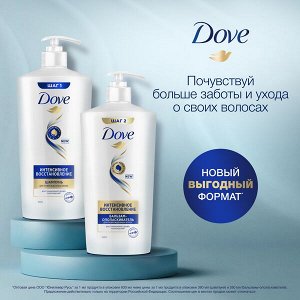 NEW ! Dove бальзам-ополаскиватель HAIR THERAPY ИНТЕНСИВНОЕ ВОССТАНОВЛЕНИЕ 630 мл