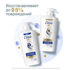 NEW ! Dove шампунь для поврежденных волос HAIR THERAPY ИНТЕНСИВНОЕ ВОССТАНОВЛЕНИЕ 630 мл