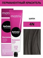 Matrix Socolor, Матрикс Соколор краска для волос аммиачная 4N шатен, 90 мл