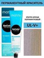 Matrix Socolor, Матрикс Соколор краска для волос аммиачная Соколор UL-V+ перламутровый+ 90 мл