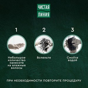 NEW ! Чистая Линия шампунь ДЛЯ МУЖЧИН для активации роста волос с перечной мятой и кофеином 400 мл