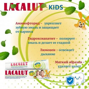 Лакалют Детская Зубная паста 4-8 лет 50 мл