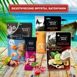 Полезные сладости. Сухофрукты из Вьетнама, орехи, батончики