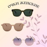 Очки