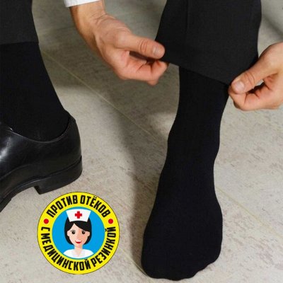 Мужские носки с ослабленной (медицинской) резинкой Эвернит