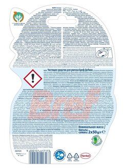 Туалетный блок Бреф Делюкс Чарующий лунный цветок /2*50