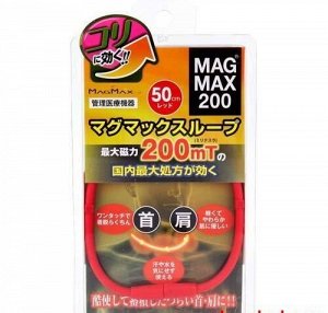 Магнитное ожерелье MagneLoop EX красный 50см