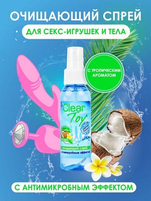Очищающий спрей ''clear toy tropic'' с антимикробным эффектом, 100 мл