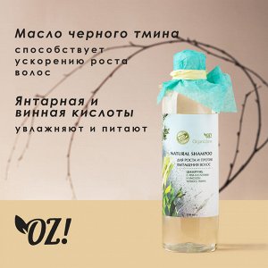 Шампунь  "Для роста и против выпадения волос" с АНА-кислотами, 250 мл.