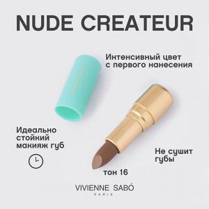 Вивьен Сабо Помада для губ кремовая текстура тон 16 серо-бежевый Vivienne Sabo Nude Createur