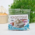 Посыпка кондитерская &quot;Бисер&quot; голубой,серебро, 20г