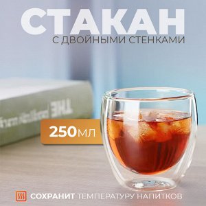 Стеклянный стакан термо с двойными стенками для кофе, чая, какао, соков, воды, напитков, не обжигает руки, 250 мл