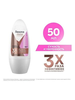 Рексона Дезодорант женский ролик Сухость и уверенность Rexona Clinical Protection 50 мл