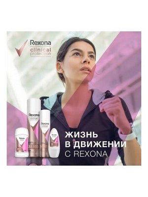 Рексона Дезодорант женский ролик Сухость и уверенность Rexona Clinical Protection 50 мл