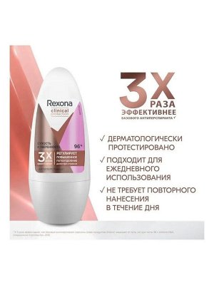 Рексона Дезодорант женский ролик Сухость и уверенность Rexona Clinical Protection 50 мл