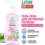 Средства для интимной гигиены