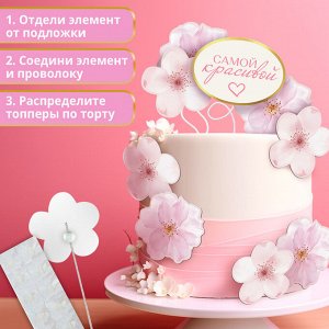 Топперы для торта «Цветочки», картон на подложке, с проволокой